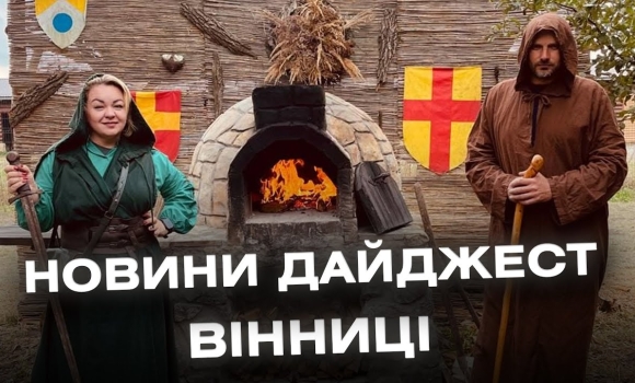 Embedded thumbnail for Дайджест новин Вінниці станом на 9 липня