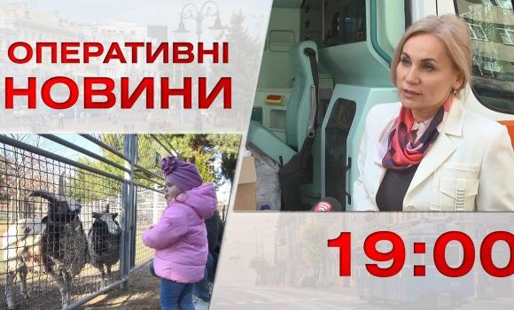 Embedded thumbnail for Оперативні новини Вінниці за 23 березня 2023 року, станом на 19:00