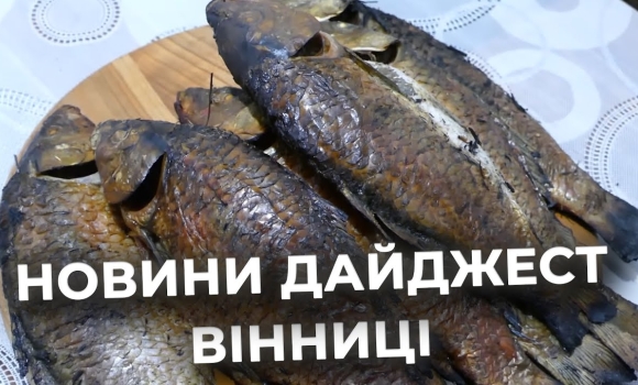 Embedded thumbnail for Дайджест новин Вінниці станом на 5 травня