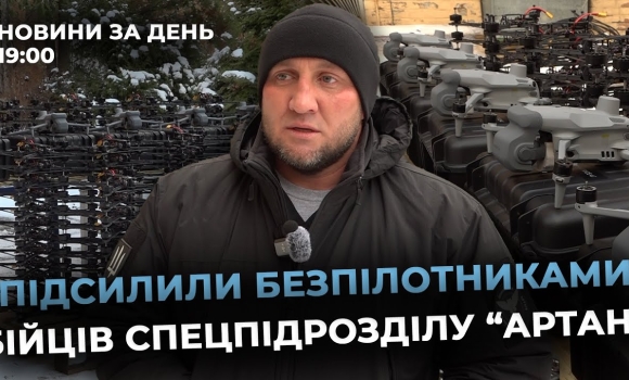 Embedded thumbnail for Новини за день — 13 січня 2026 року, станом на 19:00