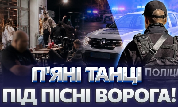 Embedded thumbnail for Скандал з російською музикою на АЗС: танці шокували всю Вінницю. Поліція покарала вісім порушників