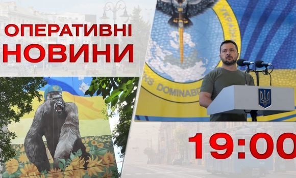 Embedded thumbnail for Оперативні новини Вінниці за 7 вересня 2023 року, станом на 19:00