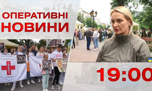 Embedded thumbnail for Оперативні новини Вінниці за 28 липня 2023 року, станом на 19:00