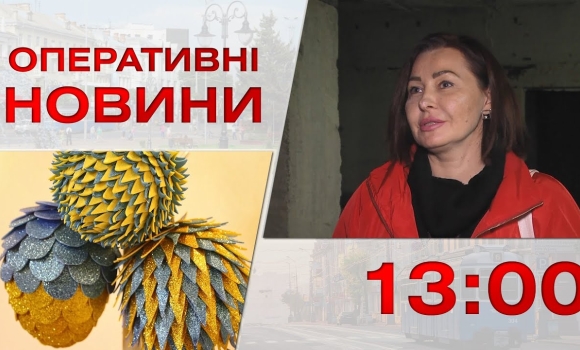 Embedded thumbnail for Оперативні новини Вінниці за 16 грудня 2022 року, станом на 13:00