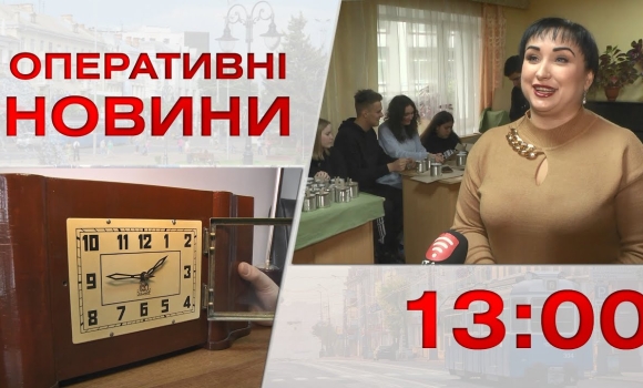 Embedded thumbnail for Оперативні новини Вінниці за 28 жовтня 2022 року, станом на 13:00