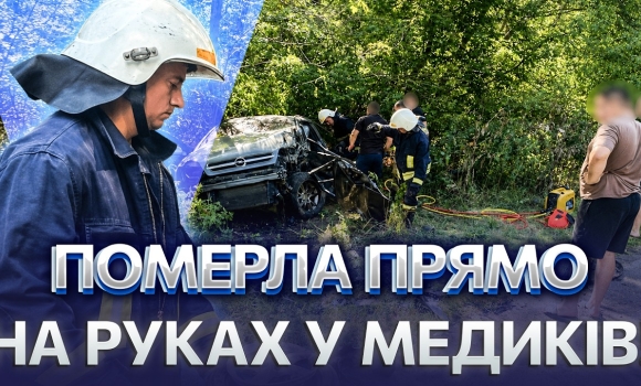 Embedded thumbnail for Автотроща під Вінницею: машина після зіткнення вилетіла на узбіччя. Жінка померла на місці