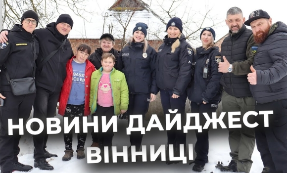 Embedded thumbnail for Дайджест новин Вінниці станом на 30 січня