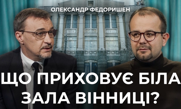 Embedded thumbnail for Біла зала, розстріляне дзеркало та перші годинники: що історики знайшли у стінах міської Думи?