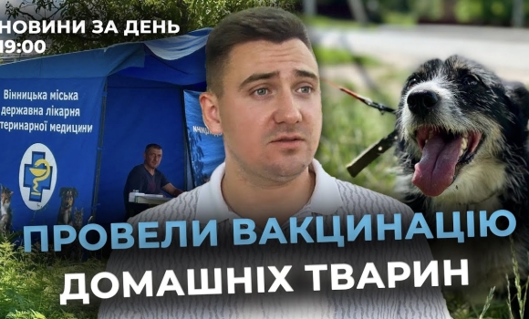 Embedded thumbnail for Новини за день — 28 липня 2025 року, станом на 19:00