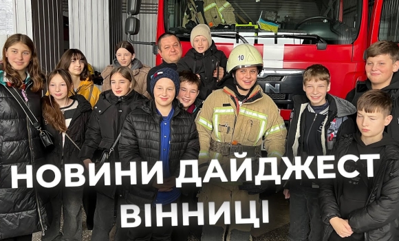 Embedded thumbnail for Дайджест новин Вінниці станом на 1 грудня