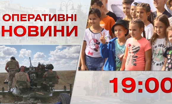 Embedded thumbnail for Оперативні новини Вінниці за 5 вересня 2022 року, станом на 19:00