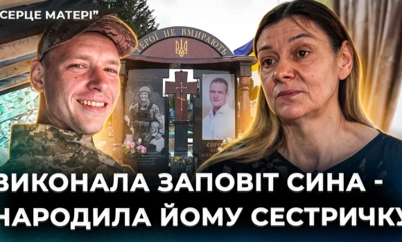 Embedded thumbnail for У 51 народила синові сестричку, про яку він мріяв: історія Оксани Сороки, матері полеглого захисника