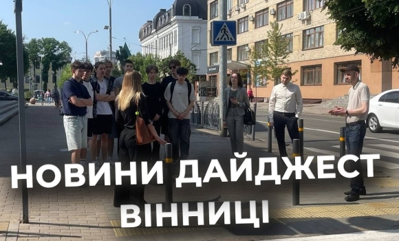 Embedded thumbnail for Дайджест новин Вінниці станом на 10 червня