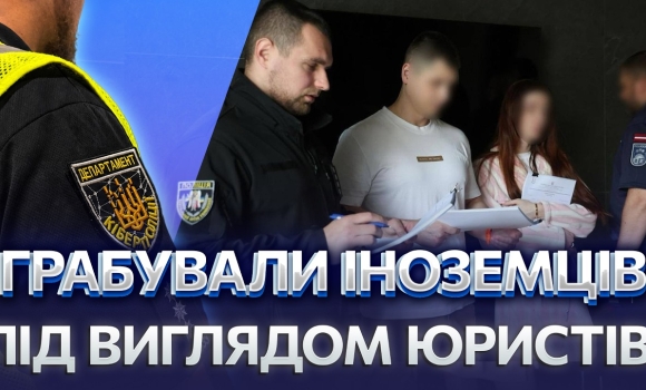 Embedded thumbnail for Розвели латвійців на мільйони: СБУ накрила банду шахраїв. Збитки на сотні тисяч євро