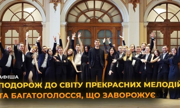 Embedded thumbnail for Гармонія голосів на сцені: концерт хору &quot;Гомін&quot;