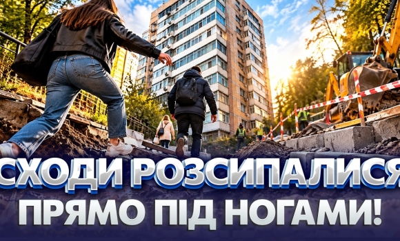 Embedded thumbnail for Жах біля вінницької висотки: люди буквально стрибали через ями. Аварійний прохід нарешті ремонтують