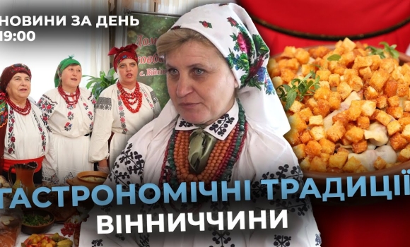 Embedded thumbnail for Новини за день — 7 листопада 2024 року, станом на 19:00