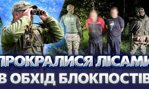 Embedded thumbnail for Нічний прорив кордону на Вінниччині: втеча через Дністер пішла не за планом. Спрацювали силовики