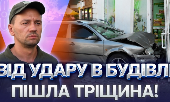 Embedded thumbnail for Страшна ДТП на Соборній: влетів прямо в аптеку. Три розбитих авто: момент аварії потрапив на відео