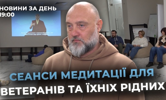 Embedded thumbnail for Новини за день — 10 листопада 2025 року, станом на 19:00