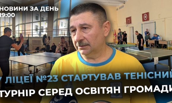 Embedded thumbnail for Новини за день — 5 січня 2026 року, станом на 19:00