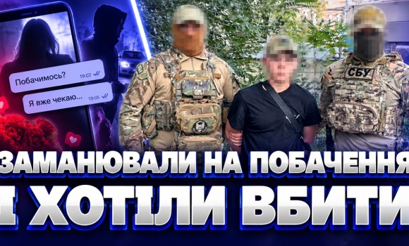 Embedded thumbnail for Серія замахів на військових ЗСУ: агенти фсб готували засідку. Побачення виявилося пасткою