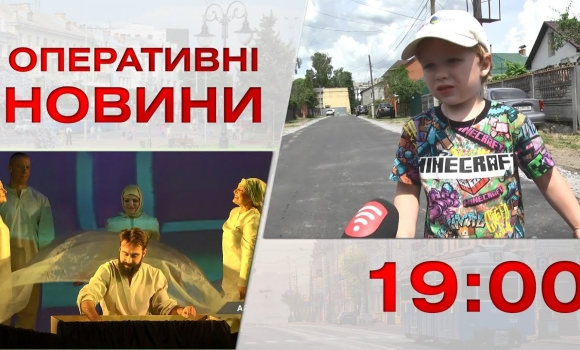 Embedded thumbnail for Оперативні новини Вінниці за 20 червня 2023 року, станом на 19:00