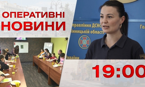 Embedded thumbnail for Оперативні новини Вінниці за 8 березня 2023 року, станом на 19:00