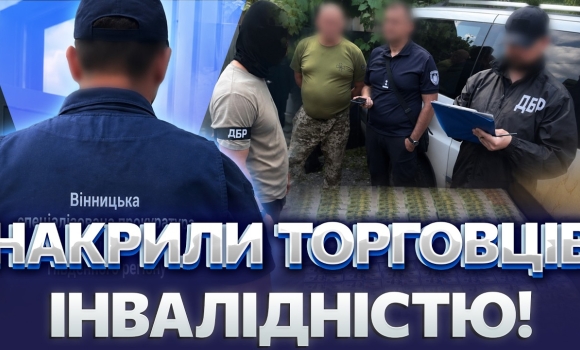 Embedded thumbnail for Гучний арешт військових: пішов у СЗЧ і продавав інвалідність. 16000 доларів за списання зі служби