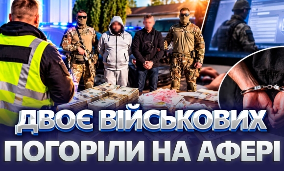 Embedded thumbnail for Наварилися на знятті з розшуку: за зміни в «Оберіг» брали по $1000. Фігурантам світить до 10 років