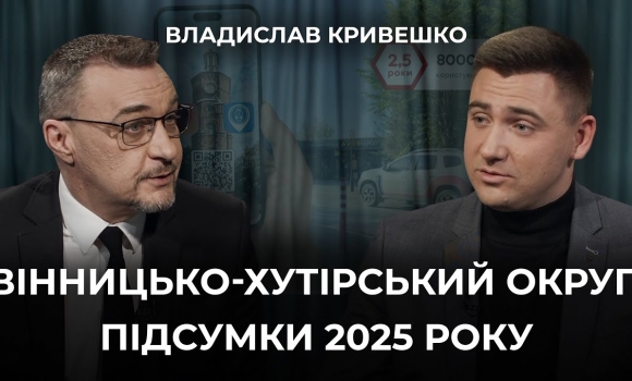 Embedded thumbnail for Життя громади під час війни: підсумки 2025 року у Вінницько-Хутірському окрузі