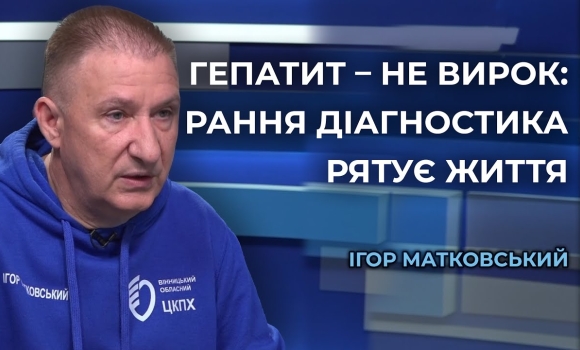 Embedded thumbnail for Вірусні гепатити щороку забирають сотні тисяч життів: як вберегти себе від зараження