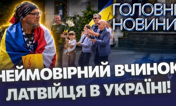 Embedded thumbnail for З Латвії до Вінниці пішки: він пройшов 1400 кілометрів заради України. Це вражає!