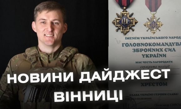 Embedded thumbnail for Дайджест новин Вінниці станом на 2 серпня