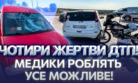 Embedded thumbnail for Одразу дві аварії з мотоциклами, авто переїхало велосипедиста. Водіїв екстрено госпіталізували