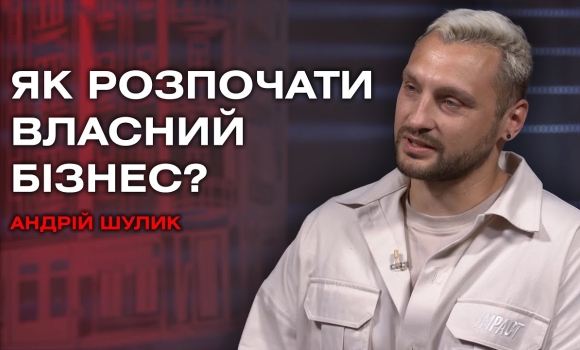Embedded thumbnail for Підприємництво по-українськи: чи варто починати власну справу під час війни?