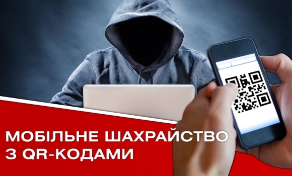 Embedded thumbnail for Закодований злочин. В Україні з'явилась нова схема шахрайства