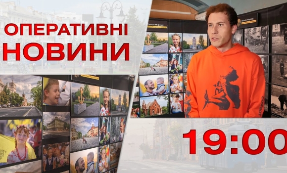 Embedded thumbnail for Оперативні новини Вінниці за 15 вересня 2022 року, станом на 19:00