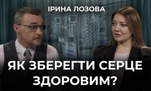 Embedded thumbnail for Тютюн, алкоголь чи стрес: що найбільше шкодить серцю? Поради лікарки-кардіологині