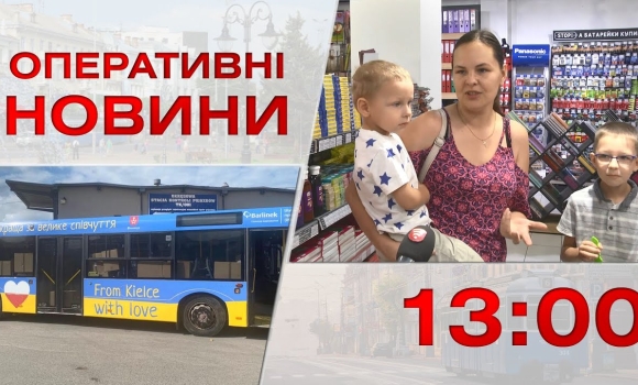 Embedded thumbnail for Оперативні новини Вінниці за 31 серпня 2022 року, станом на 13:00