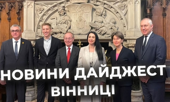 Embedded thumbnail for Дайджест новин Вінниці станом на 27 листопада