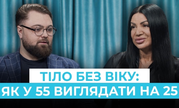 Embedded thumbnail for М'язи або кардіо? Що насправді змінює вигляд жінки після 40 років