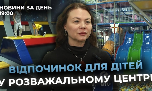 Embedded thumbnail for Новини за день — 3 грудня 2025 року, станом на 19:00