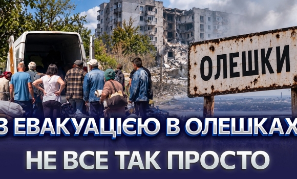 Embedded thumbnail for Жителі Олешок зникають на блокпостах рф: пастка замість порятунку. Чи зірвуть росіяни перемир'я?
