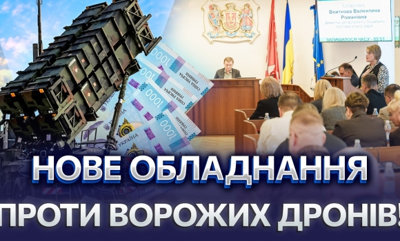 Embedded thumbnail for 200 млн грн на ППО Вінниці: місто посилює захист неба після атак рф. Нові виплати для вінничан