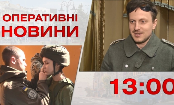 Embedded thumbnail for Оперативні новини Вінниці за 6 квітня 2023 року, станом на 13:00