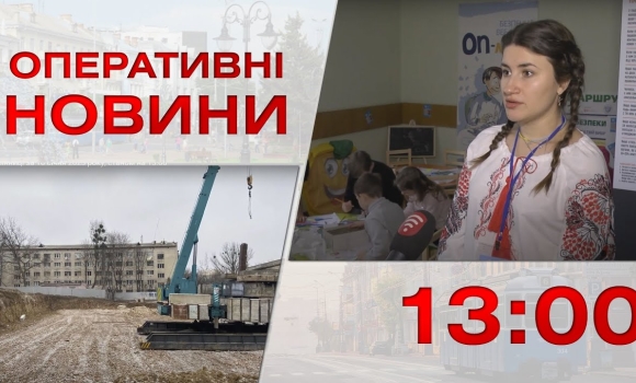 Embedded thumbnail for Оперативні новини Вінниці за 16 січня 2023 року, станом на 13:00