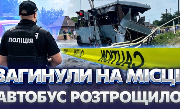 Embedded thumbnail for Поїзд зніс автобус з пасажирами: четверо людей загинули. Моторошна аварія на Рівненщині