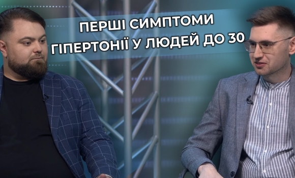Embedded thumbnail for Гіпертонія помолодшала: перші симптоми, лікування та який тиск є ознакою хвороби