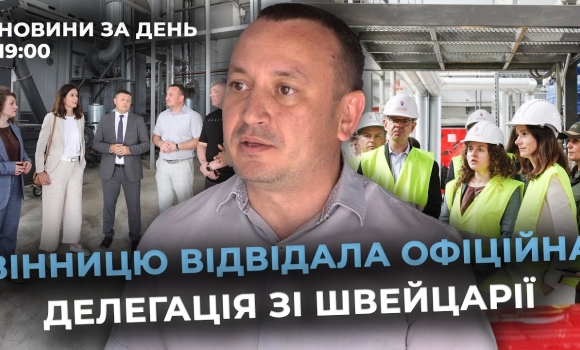 Embedded thumbnail for Новини за день — 10 липня 2025 року, станом на 19:00
